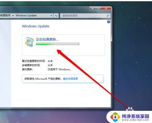 win7没有windowsupdate服务 win7更新失败未运行服务