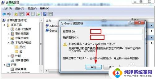 win7共享文件夹取消密码 Win7如何取消局域网共享文件的访问密码