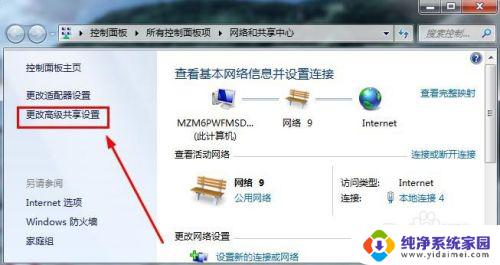 win7共享文件夹取消密码 Win7如何取消局域网共享文件的访问密码