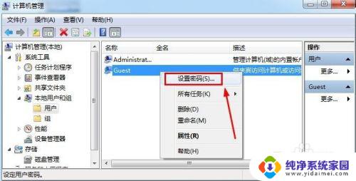 win7共享文件夹取消密码 Win7如何取消局域网共享文件的访问密码