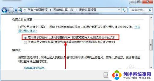 win7共享文件夹取消密码 Win7如何取消局域网共享文件的访问密码