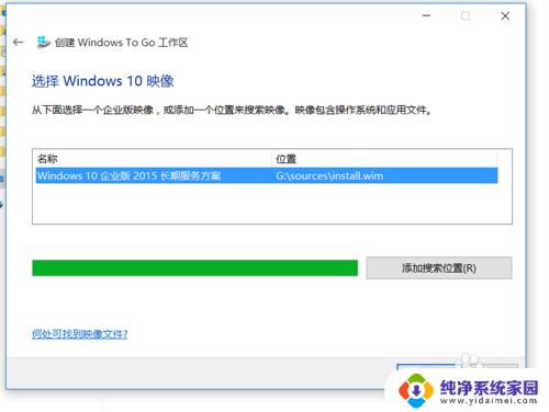 win8做wintogo吗 普通优盘如何完美使用Windows To Go