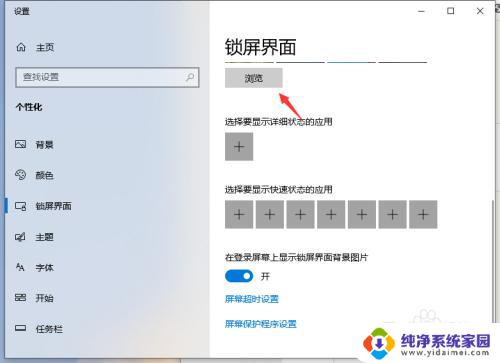 Wallpaper怎么弄锁屏壁纸，快速学会设置手机锁屏壁纸