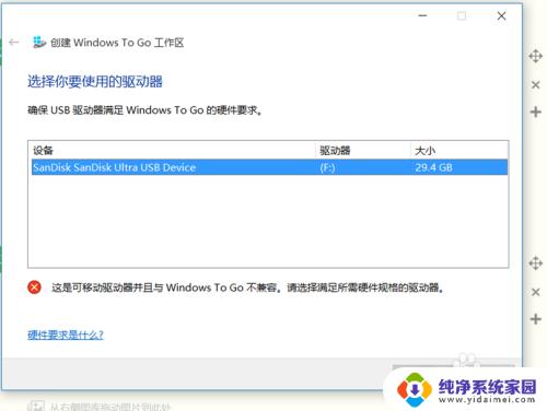 win8做wintogo吗 普通优盘如何完美使用Windows To Go