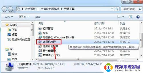 win7共享文件夹取消密码 Win7如何取消局域网共享文件的访问密码