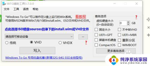 win8做wintogo吗 普通优盘如何完美使用Windows To Go