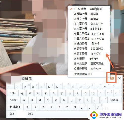 输入法的键盘怎么调出来 搜狗输入法如何调出桌面键盘