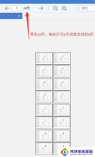 如何一页打印四张PDF？一次性打印多个PDF文件的方法分享