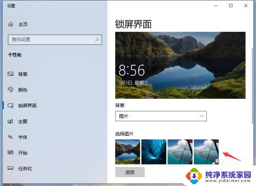 Wallpaper怎么弄锁屏壁纸，快速学会设置手机锁屏壁纸