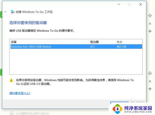 win8做wintogo吗 普通优盘如何完美使用Windows To Go