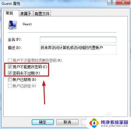 win7共享文件夹取消密码 Win7如何取消局域网共享文件的访问密码