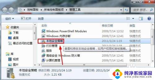 win7共享文件夹取消密码 Win7如何取消局域网共享文件的访问密码