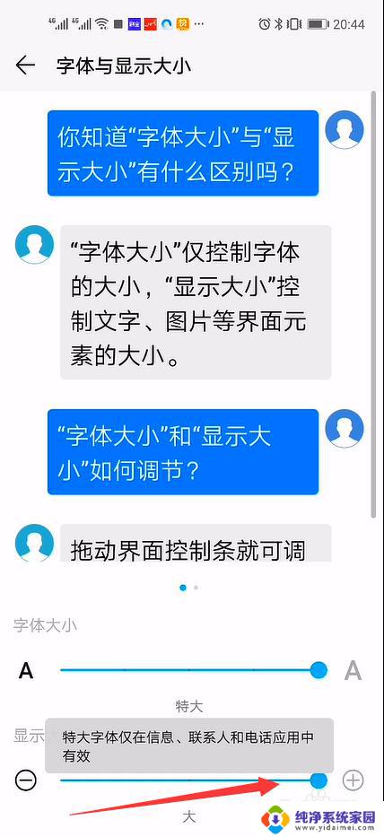 华为调字体大小在哪设置 华为手机字体大小设置步骤