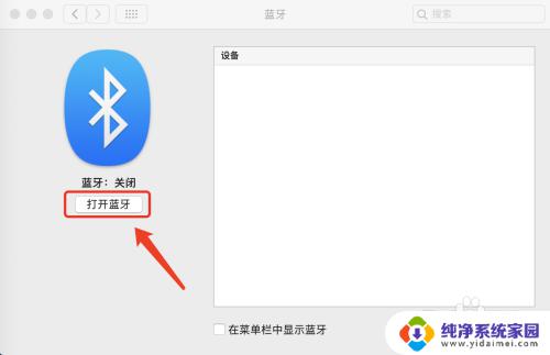 macbookpro怎么连接鼠标?完美指南及简易教程
