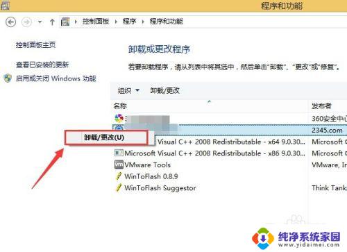 win8电脑卡顿严重解决方法 Windows 8.1 电脑系统卡顿怎么办