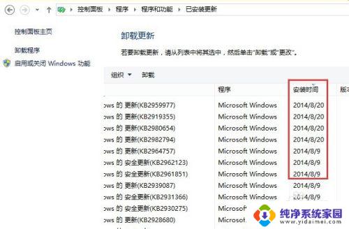 win8电脑卡顿严重解决方法 Windows 8.1 电脑系统卡顿怎么办