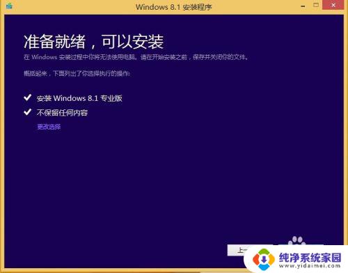 win8电脑卡顿严重解决方法 Windows 8.1 电脑系统卡顿怎么办