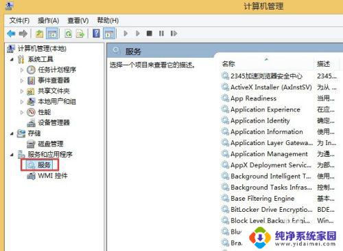 win8电脑卡顿严重解决方法 Windows 8.1 电脑系统卡顿怎么办