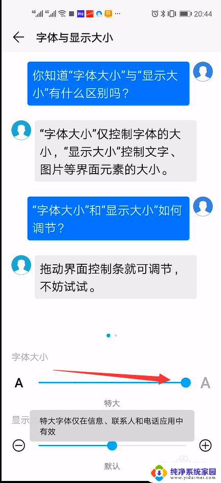 华为调字体大小在哪设置 华为手机字体大小设置步骤