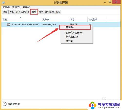 win8电脑卡顿严重解决方法 Windows 8.1 电脑系统卡顿怎么办