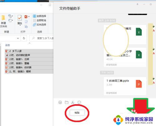 文件夹发送不了微信怎么回事 为什么无法将电脑上的文件夹发送到微信电脑版