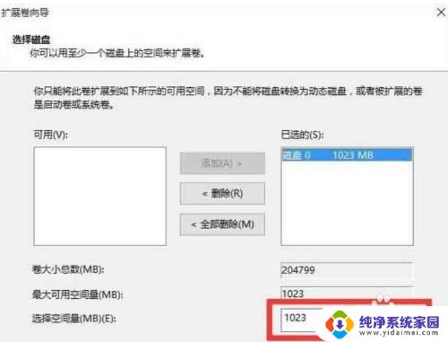 Win10未分配的磁盘怎么分配？快速解决方案！