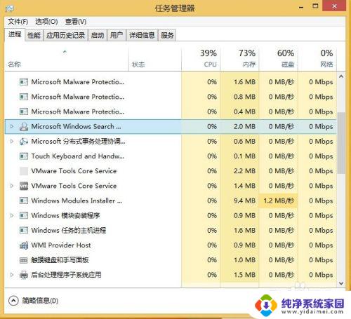 win8电脑卡顿严重解决方法 Windows 8.1 电脑系统卡顿怎么办