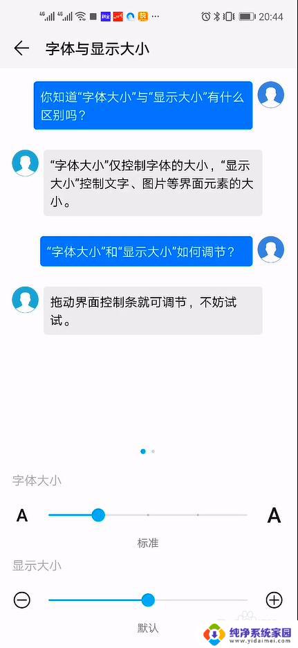 华为调字体大小在哪设置 华为手机字体大小设置步骤