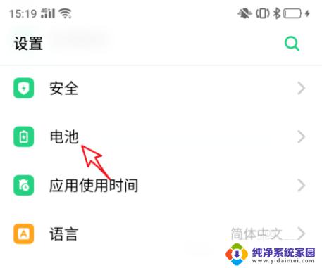 Oppo如何设置电量显示,快速掌握设置方法