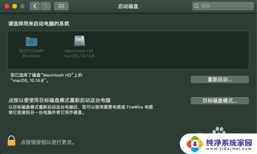 mac装了win10怎么恢复原系统 苹果电脑装了win10系统后如何切换回苹果系统