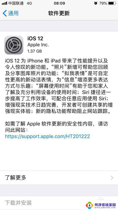 苹果6s plus无法安装更新 iPhone6s能否升级到IOS12.