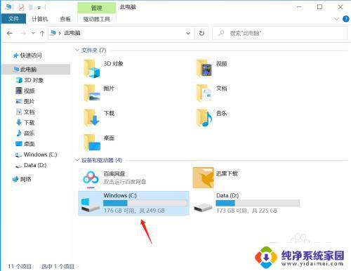 windows查看host 如何打开Windows系统的hosts文件