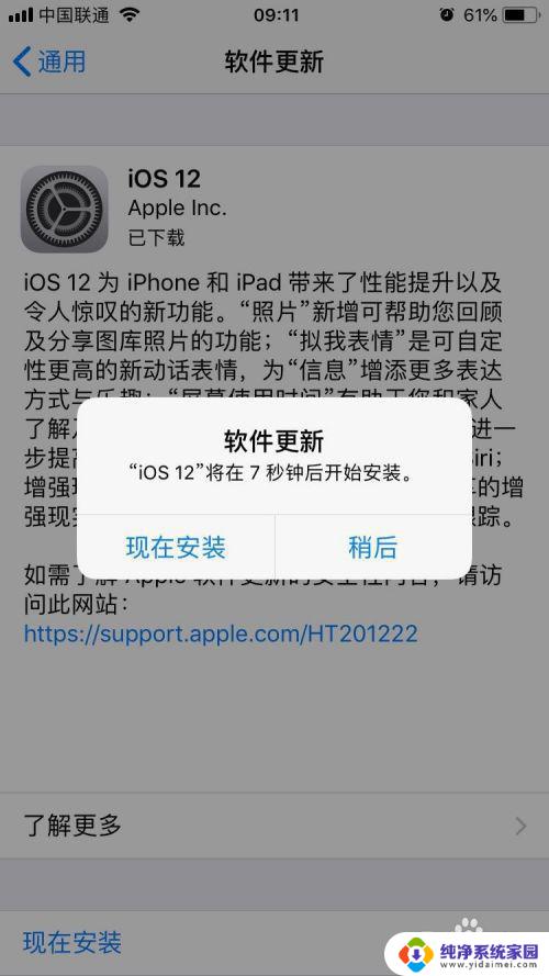 苹果6s plus无法安装更新 iPhone6s能否升级到IOS12.
