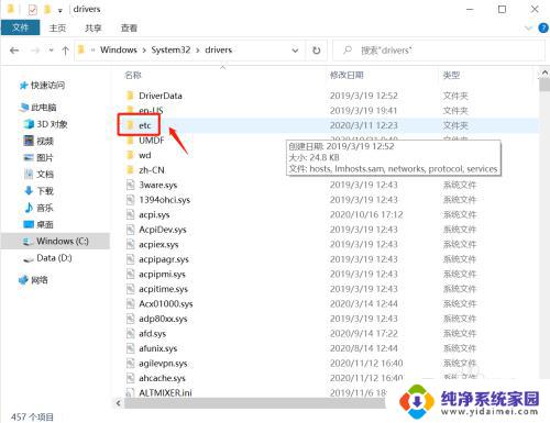 windows查看host 如何打开Windows系统的hosts文件