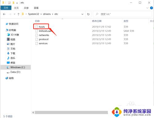 windows查看host 如何打开Windows系统的hosts文件