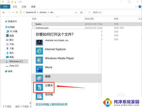 windows查看host 如何打开Windows系统的hosts文件