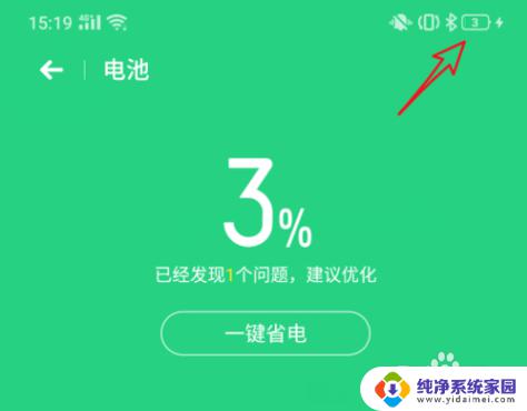 Oppo如何设置电量显示,快速掌握设置方法