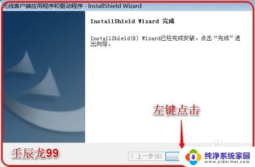 Win7怎样安装无线网卡驱动？终极指南教你快速安装！