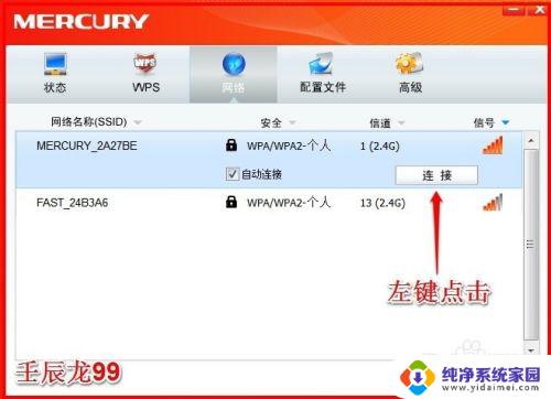 Win7怎样安装无线网卡驱动？终极指南教你快速安装！