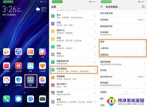 p30有指纹解锁么 华为P30如何设置指纹识别和人脸解锁