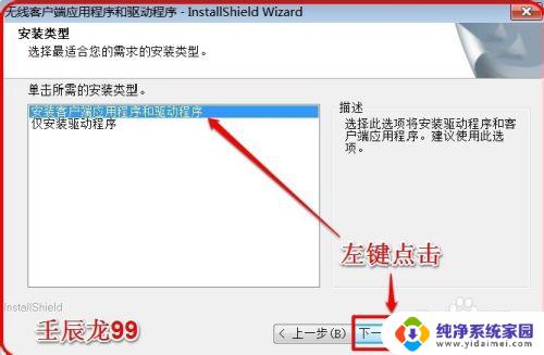 Win7怎样安装无线网卡驱动？终极指南教你快速安装！