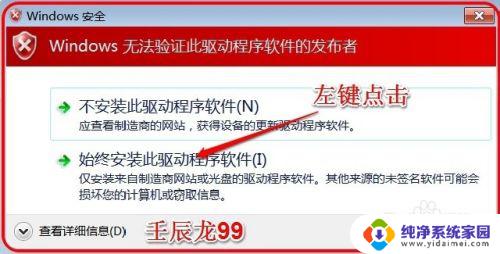 Win7怎样安装无线网卡驱动？终极指南教你快速安装！