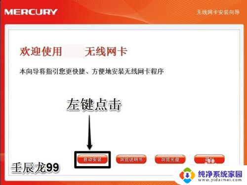 Win7怎样安装无线网卡驱动？终极指南教你快速安装！