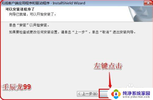 Win7怎样安装无线网卡驱动？终极指南教你快速安装！