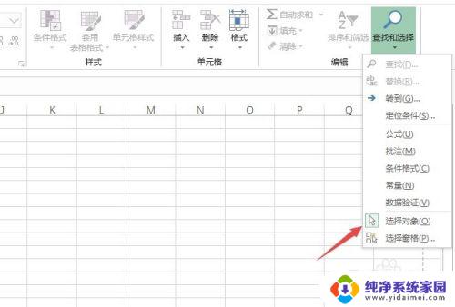 excel表鼠标指针变成十字架 Excel鼠标变成十字架无法移动怎么办