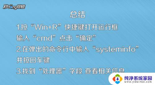 怎么知道cpu是多少位的 怎样查看计算机的CPU是多少位的