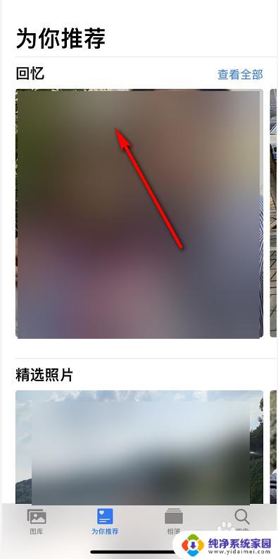 怎么设置苹果桌面小组件照片？教程分享！