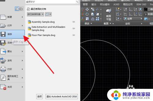 word文档怎么插cad Word文档如何导入CAD图形