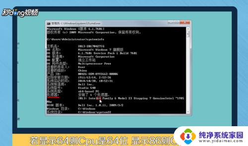 怎么知道cpu是多少位的 怎样查看计算机的CPU是多少位的