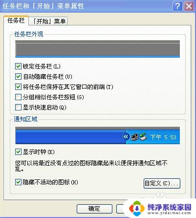 可以通过任务栏将打开的所有窗口最小化 快捷键最小化所有窗口